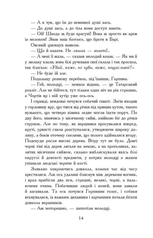 With Fire and Sword. Novel. In 2 volumes. Vol. 2